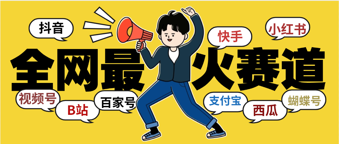 儿童益智早教，这个赛道赚翻了，利用AI键生成原创视频日入2000+极优客-网创项目资源站-副业项目-创业项目-搞钱项目极优客网创