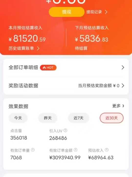 图片[4]极优客-网创项目资源站-副业项目-创业项目-搞钱项目京东带货代运营，普通人翻身逆袭项目，小白有手就行，月入8000+极优客-网创项目资源站-副业项目-创业项目-搞钱项目极优客网创