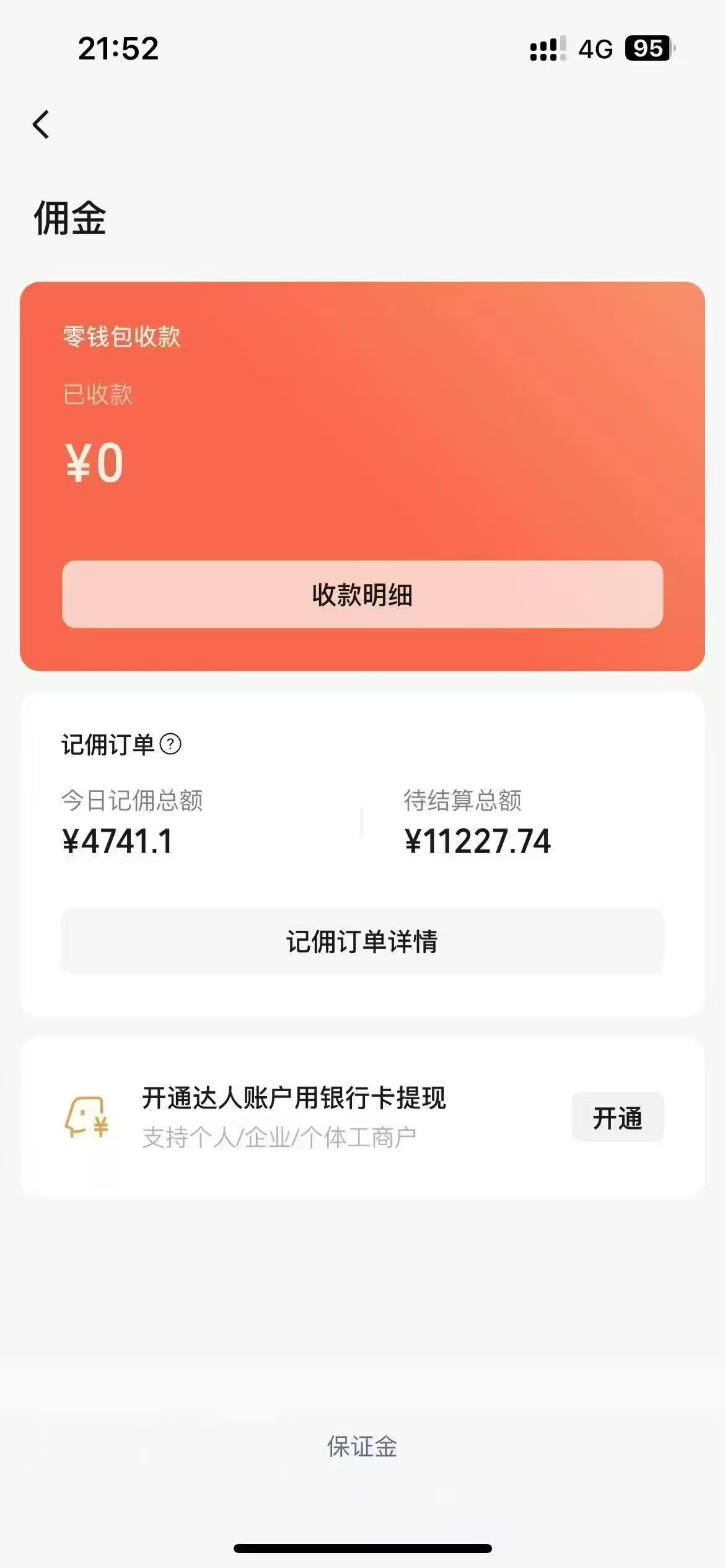 图片[2]极优客-网创项目资源站-副业项目-创业项目-搞钱项目视频号最新爆火赛道玩法，流量巨大，视频制作简单，轻松月入数万极优客-网创项目资源站-副业项目-创业项目-搞钱项目极优客网创