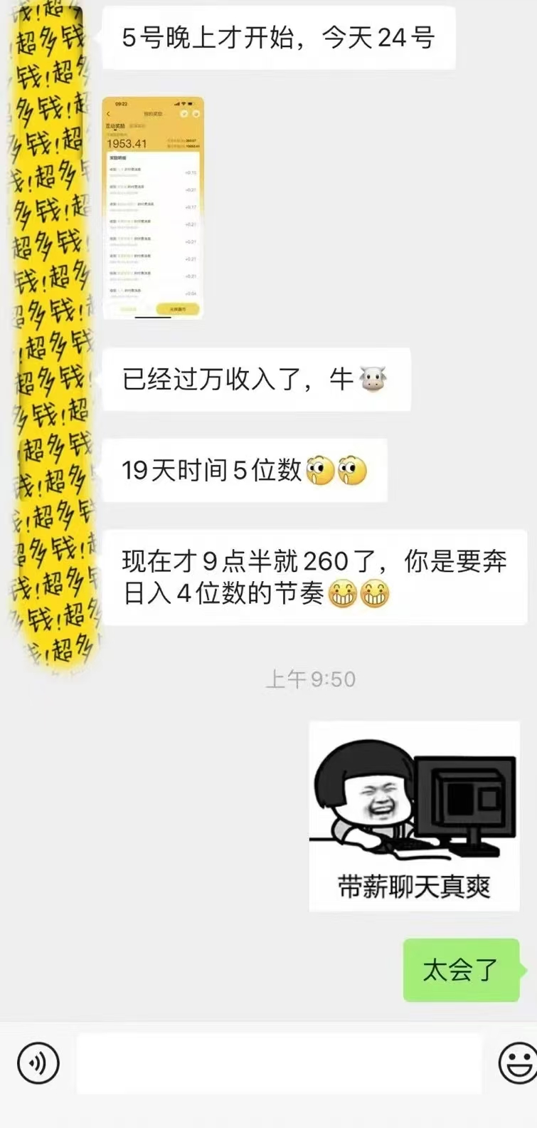 图片[4]极优客-网创项目资源站-副业项目-创业项目-搞钱项目1小时狂赚300+，会打字就能赚，多劳多得，提现秒到！极优客-网创项目资源站-副业项目-创业项目-搞钱项目极优客网创