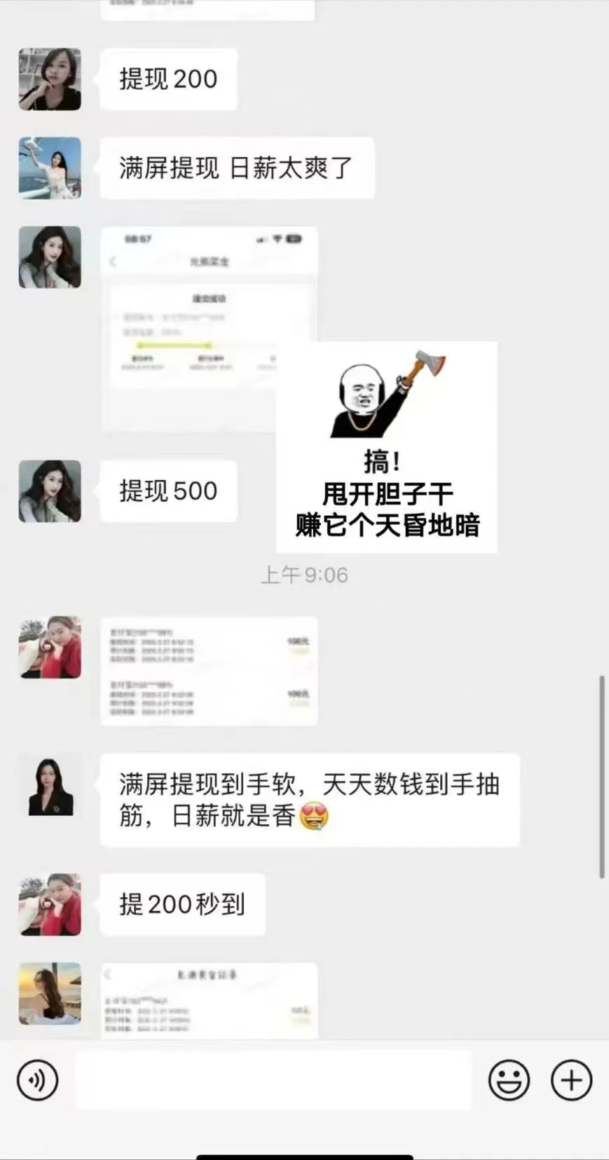 图片[7]极优客-网创项目资源站-副业项目-创业项目-搞钱项目1小时狂赚300+，会打字就能赚，多劳多得，提现秒到！极优客-网创项目资源站-副业项目-创业项目-搞钱项目极优客网创