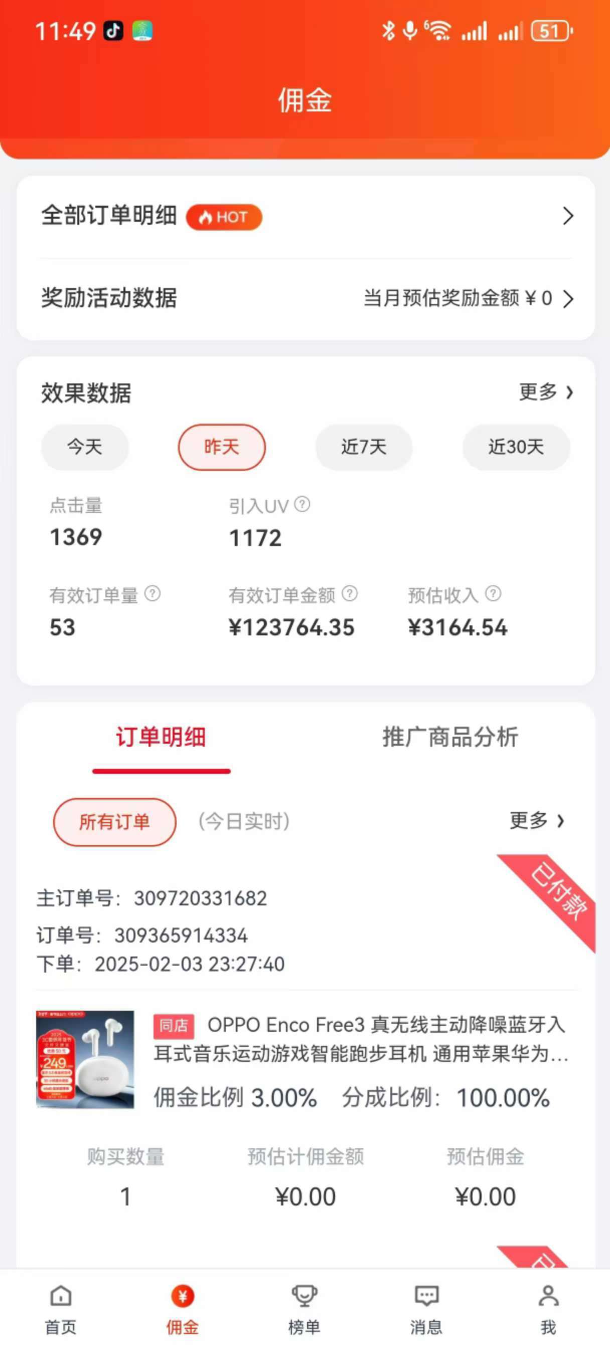 图片[2]极优客-网创项目资源站-副业项目-创业项目-搞钱项目京东带货代运营，普通人翻身逆袭项目，小白有手就行，月入8000+极优客-网创项目资源站-副业项目-创业项目-搞钱项目极优客网创