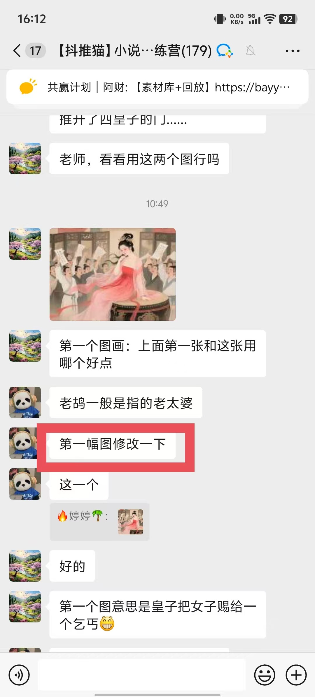 图片[2]极优客-网创项目资源站-副业项目-创业项目-搞钱项目0元副业陪跑营，即梦、醒图、网盘、小说推文免费陪跑，手把手教极优客-网创项目资源站-副业项目-创业项目-搞钱项目极优客网创