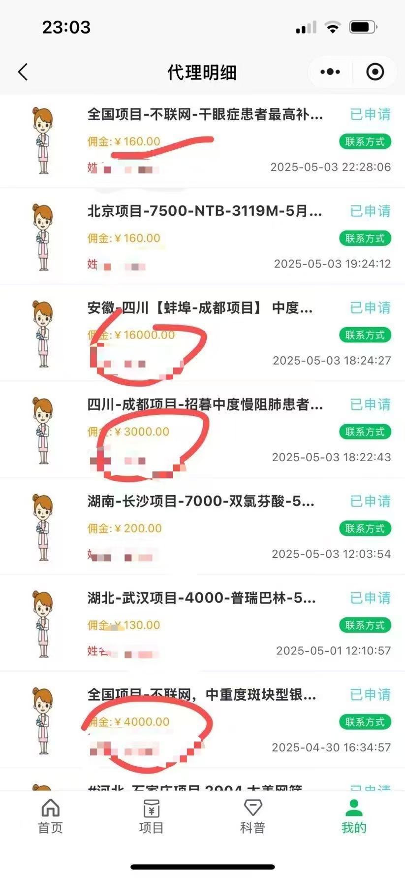 图片[4]极优客-网创项目资源站-副业项目-创业项目-搞钱项目暴力冷门试药员中介日5000+极优客-网创项目资源站-副业项目-创业项目-搞钱项目极优客网创