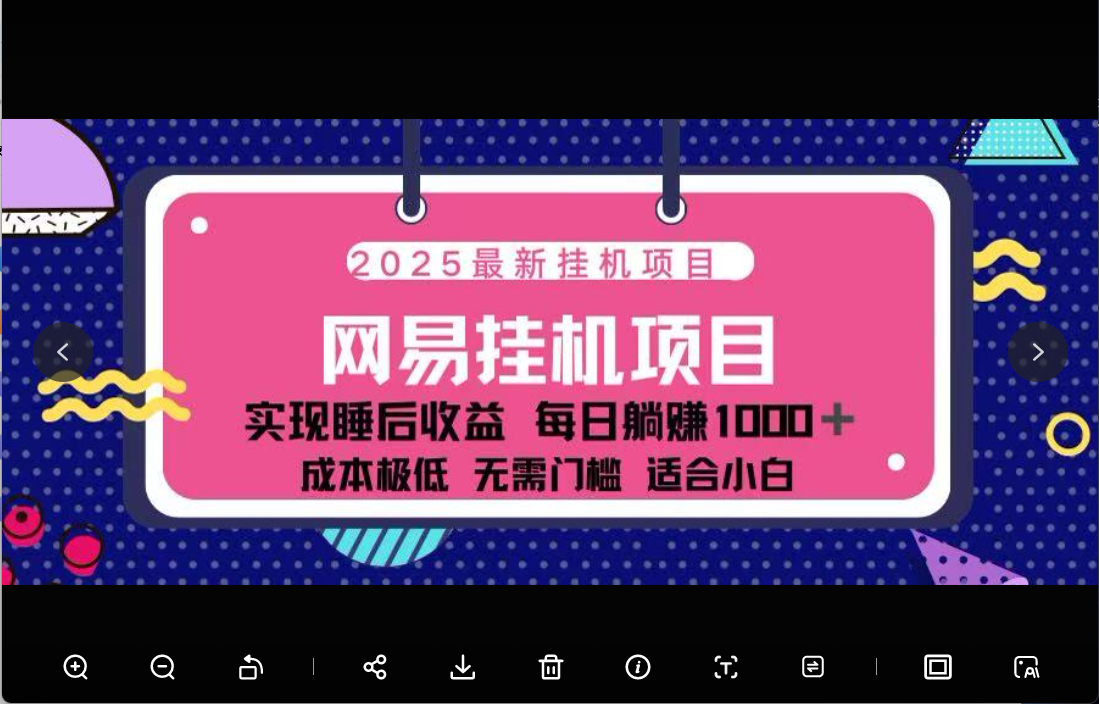 网易云音乐合伙人挂机极优客-网创项目资源站-副业项目-创业项目-搞钱项目极优客网创