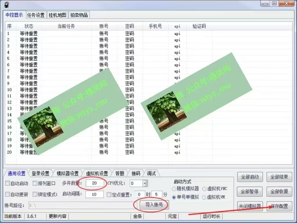 图片[3]极优客-网创项目资源站-副业项目-创业项目-搞钱项目百度云最新稳定四开玩法，（单窗口18，窗口可无限开）最新稳定模拟器玩法。极优客-网创项目资源站-副业项目-创业项目-搞钱项目极优客网创