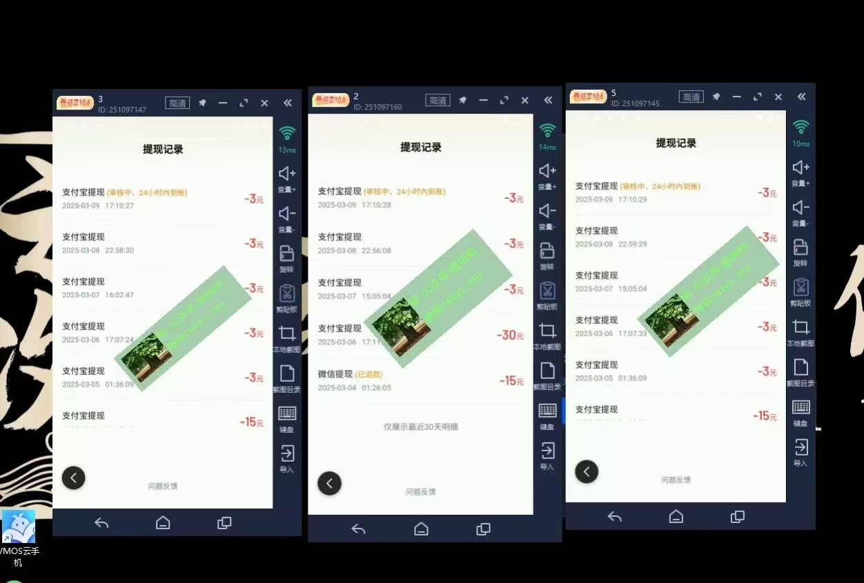 图片[4]极优客-网创项目资源站-副业项目-创业项目-搞钱项目百度云最新稳定四开玩法，（单窗口18，窗口可无限开）最新稳定模拟器玩法。极优客-网创项目资源站-副业项目-创业项目-搞钱项目极优客网创