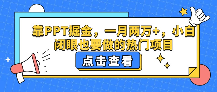 靠王者荣耀，月入十万，每天花两小时。多种变现，拉新、账号租赁，账号交易。极优客-网创项目资源站-副业项目-创业项目-搞钱项目极优客网创