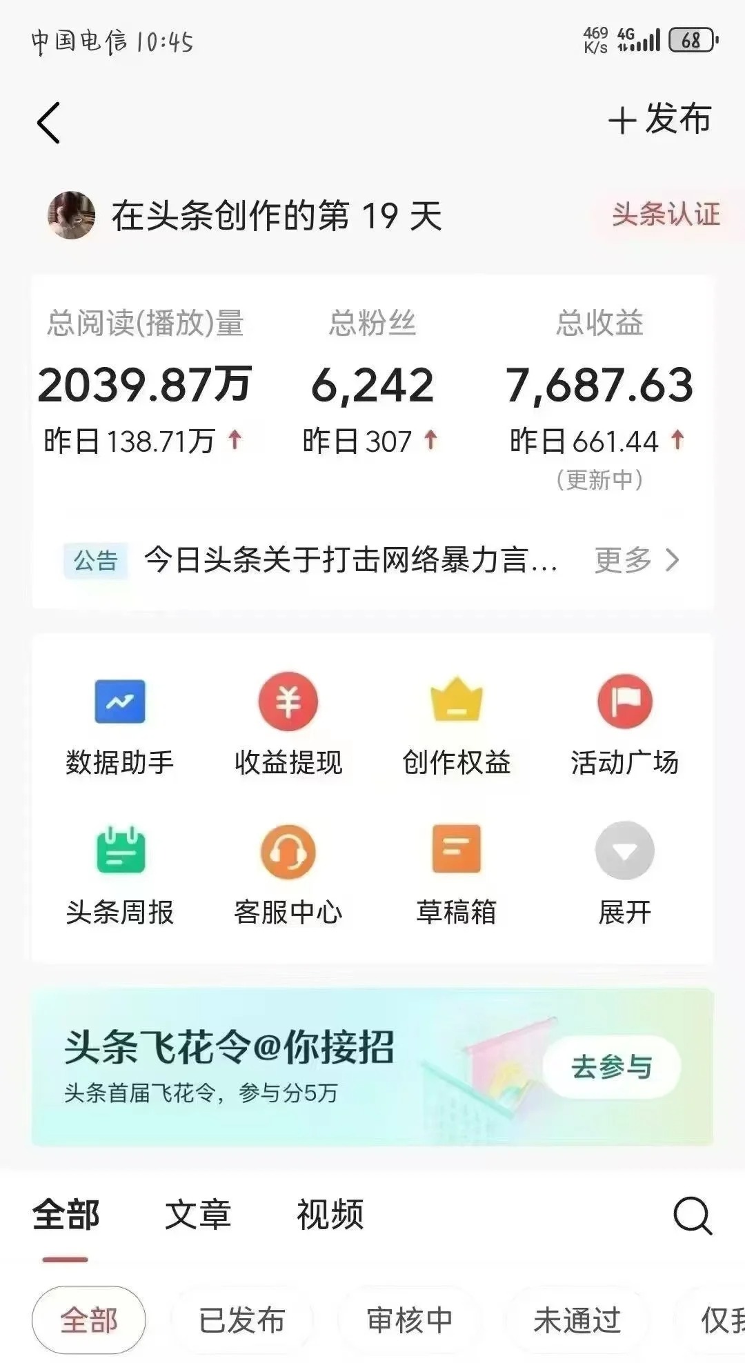 图片[2]极优客-网创项目资源站-副业项目-创业项目-搞钱项目头条最新玩法，小白一比一，批量照搬就行，轻松日入过千极优客-网创项目资源站-副业项目-创业项目-搞钱项目极优客网创