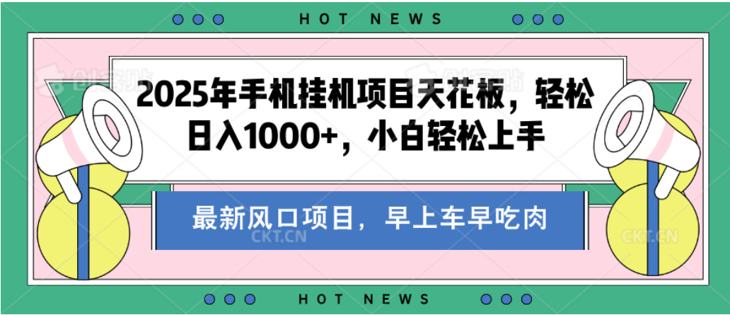 【揭秘】最新音乐人歌单玩法，纯挂鸡项目，月收入20000+，永久收米，有播放就有收益，冷门蓝海项目，适合新手小白极优客-网创项目资源站-副业项目-创业项目-搞钱项目极优客网创