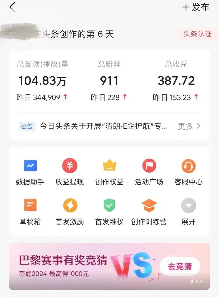 图片[3]极优客-网创项目资源站-副业项目-创业项目-搞钱项目头条最新玩法，小白一比一，批量照搬就行，轻松日入过千极优客-网创项目资源站-副业项目-创业项目-搞钱项目极优客网创