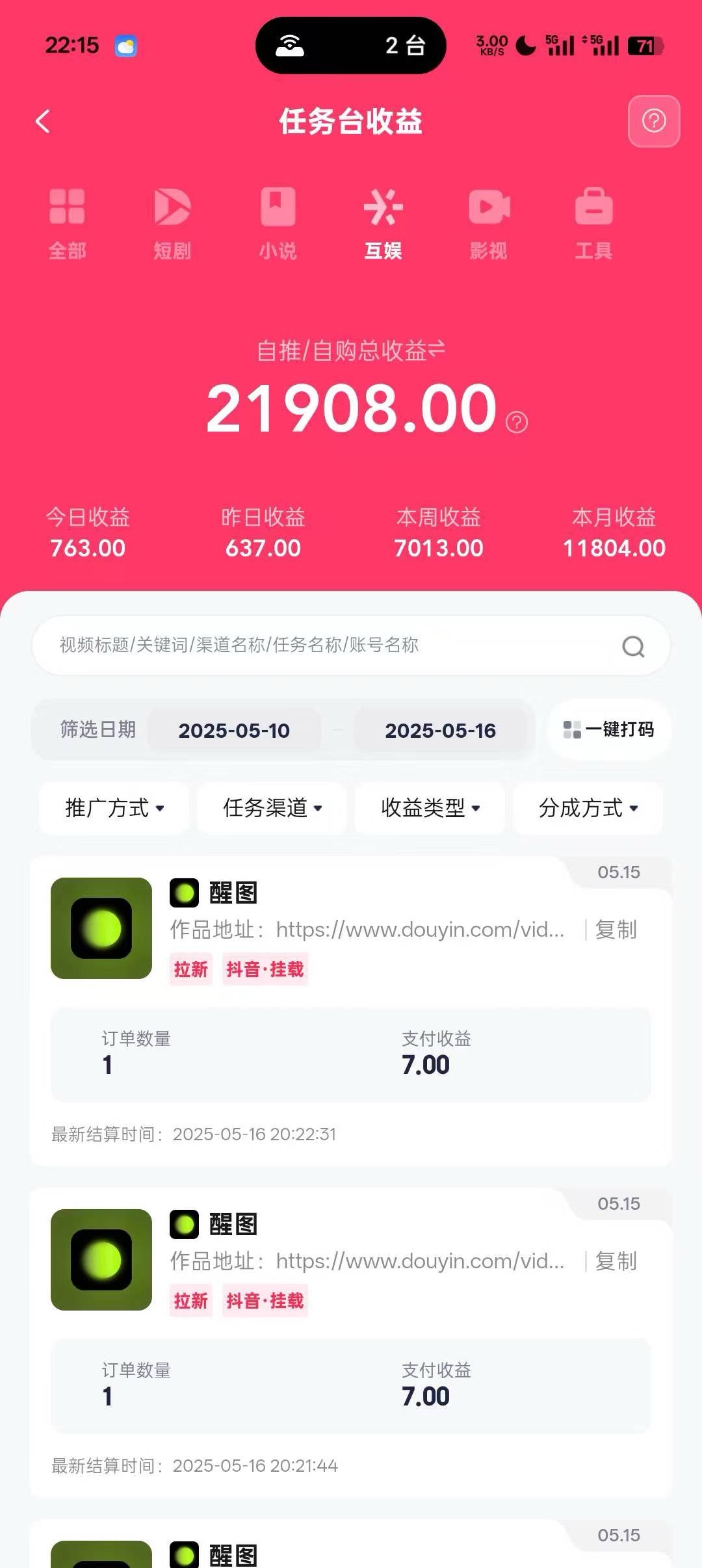 图片[4]极优客-网创项目资源站-副业项目-创业项目-搞钱项目0元副业陪跑营，即梦、醒图、网盘、小说推文免费陪跑，手把手教极优客-网创项目资源站-副业项目-创业项目-搞钱项目极优客网创