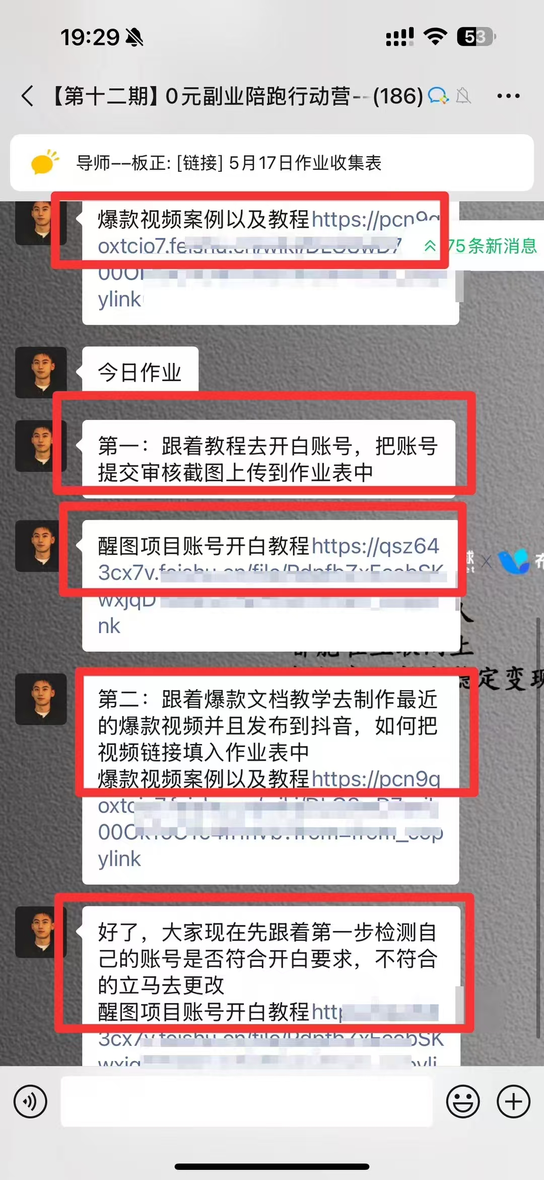 图片[3]极优客-网创项目资源站-副业项目-创业项目-搞钱项目0元副业陪跑营，即梦、醒图、网盘、小说推文免费陪跑，手把手教极优客-网创项目资源站-副业项目-创业项目-搞钱项目极优客网创