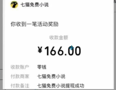 图片[2]极优客-网创项目资源站-副业项目-创业项目-搞钱项目七猫小说无脑挂及单账号月入8000+，，可无限矩阵放大，附赠微信最新零撸挂机玩法！极优客-网创项目资源站-副业项目-创业项目-搞钱项目极优客网创