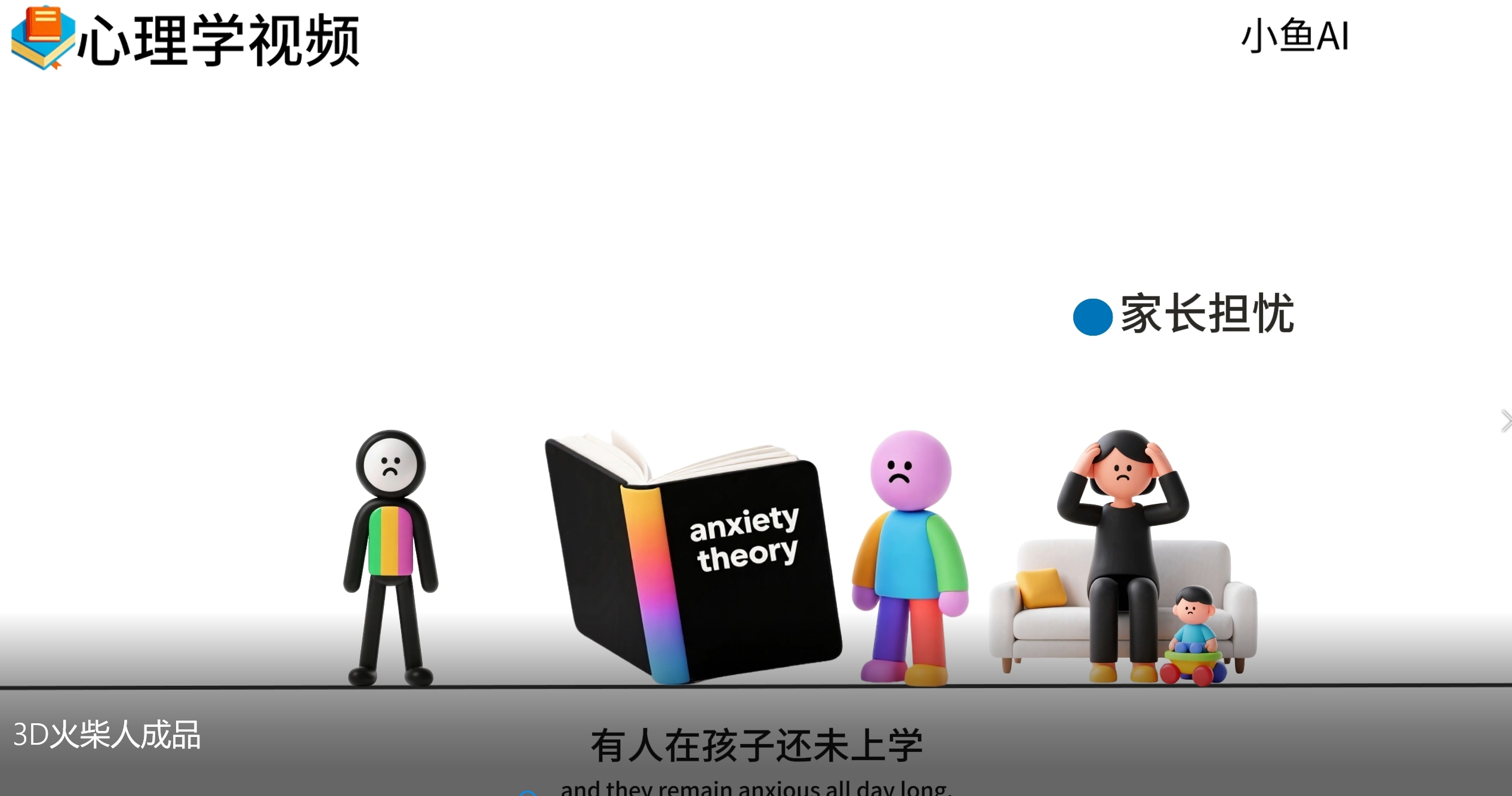 图片[3]极优客-网创项目资源站-副业项目-创业项目-搞钱项目扣子一键生成火柴人视频，彩色3D中英字幕进阶版本极优客-网创项目资源站-副业项目-创业项目-搞钱项目极优客网创