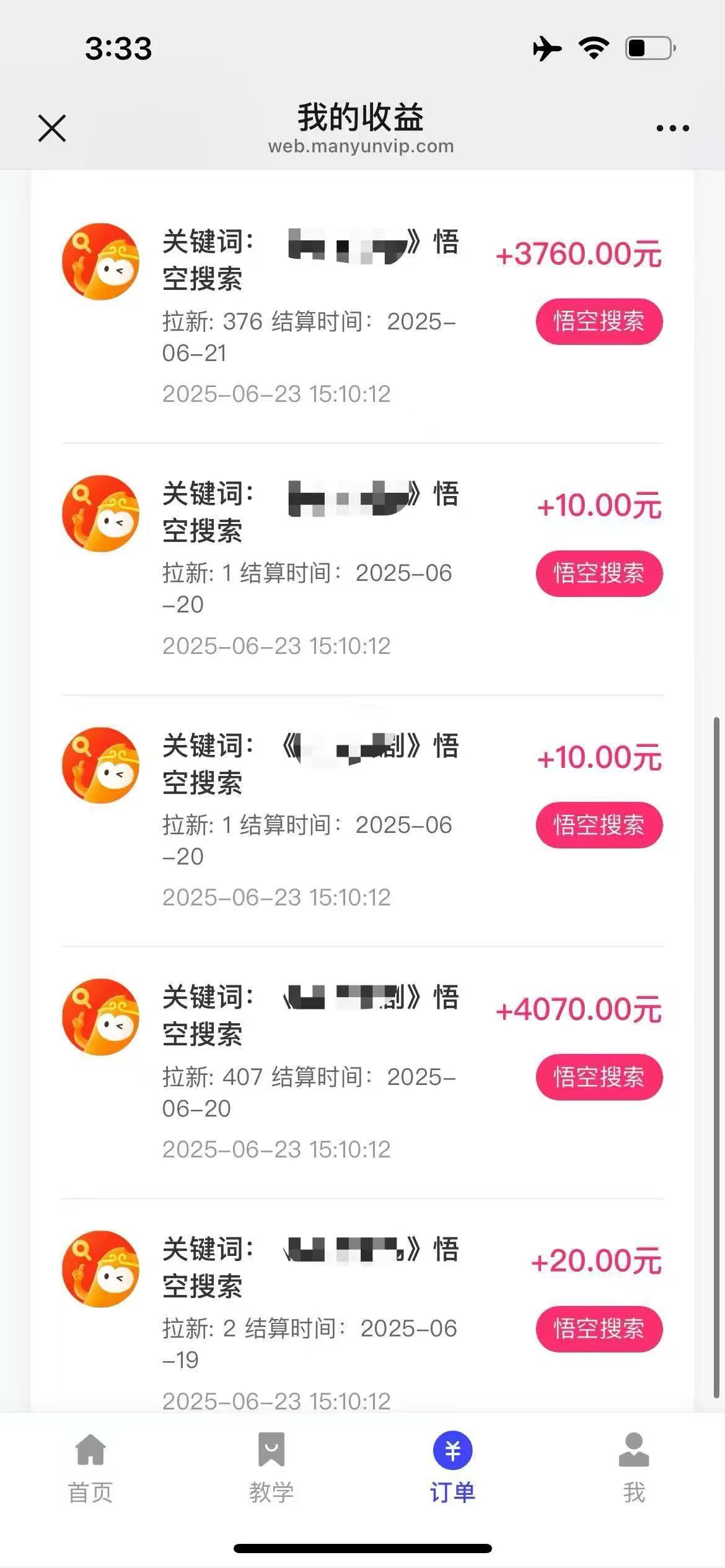 图片[3]极优客-网创项目资源站-副业项目-创业项目-搞钱项目悟空小红书拉新，保姆级玩法，小白也能日入四位数极优客-网创项目资源站-副业项目-创业项目-搞钱项目极优客网创