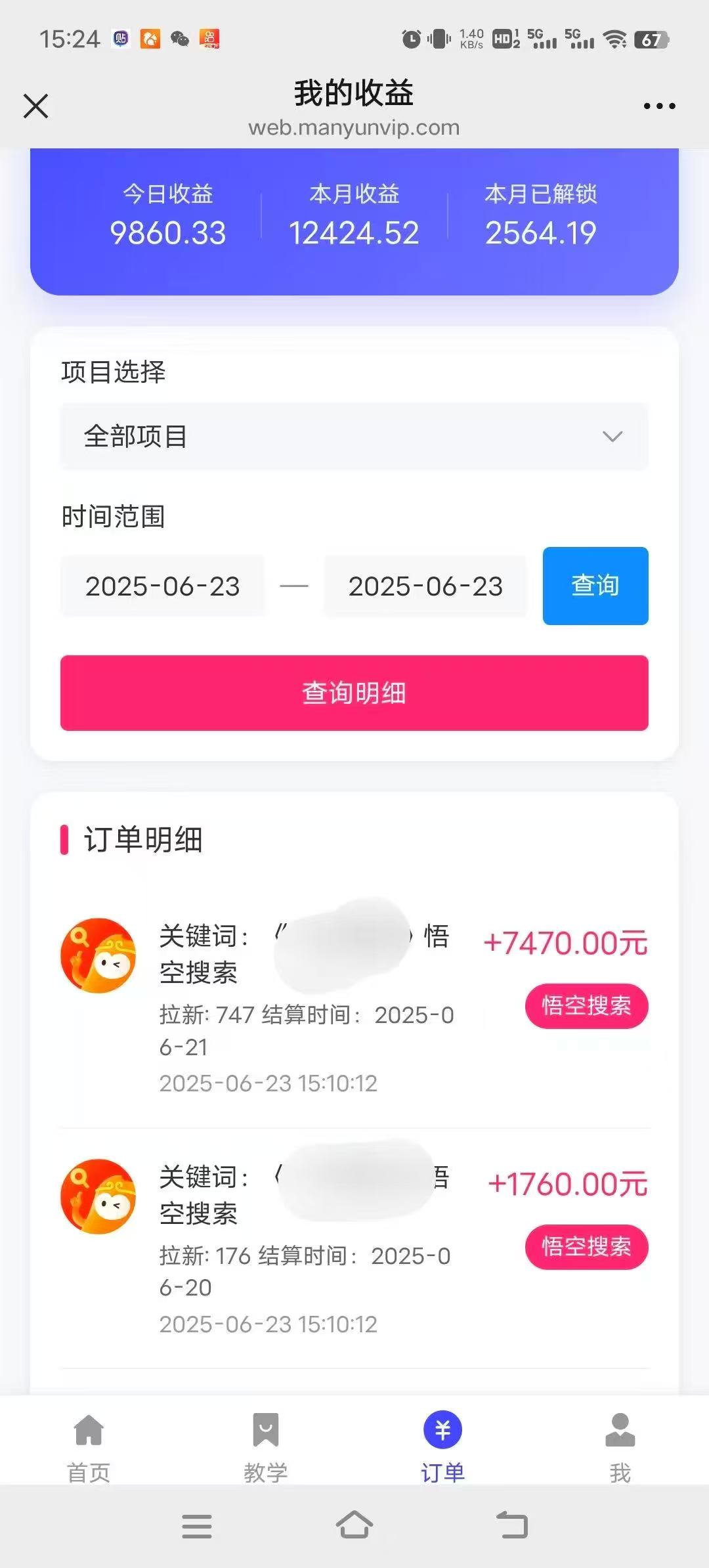 图片[2]极优客-网创项目资源站-副业项目-创业项目-搞钱项目悟空小红书拉新，保姆级玩法，小白也能日入四位数极优客-网创项目资源站-副业项目-创业项目-搞钱项目极优客网创