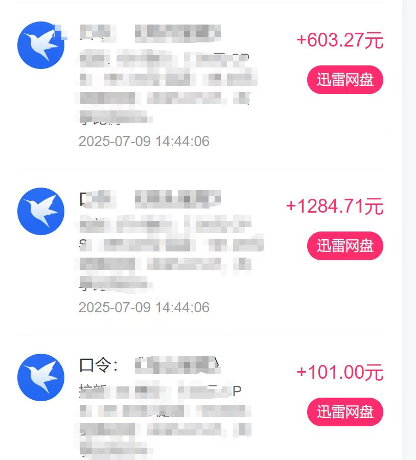 图片[2]极优客-网创项目资源站-副业项目-创业项目-搞钱项目最新迅雷网盘拉新，保姆级教学，新手小白也可以日入三位数极优客-网创项目资源站-副业项目-创业项目-搞钱项目极优客网创