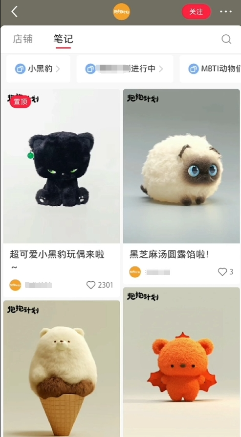图片[2]极优客-网创项目资源站-副业项目-创业项目-搞钱项目AI打造治愈系爆款毛绒萌物，几分钟一个作品,1 个月卖货 1w+极优客-网创项目资源站-副业项目-创业项目-搞钱项目极优客网创